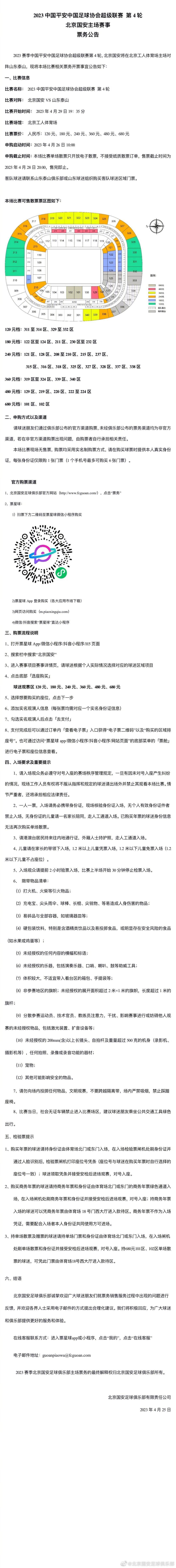 但就像我之前说的，我们会接受这场比赛的表现，并在接下来变得更强，我们会继续前进。